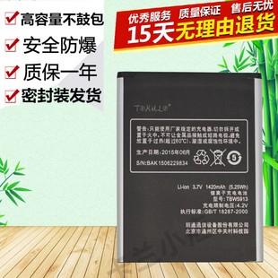 W719原装 W760 手机TBW5913电池 W780 适用于天语W619小黄蜂T619