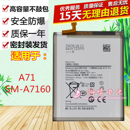 tokulo适用三星 GalaxyA71电池 A715/A7160手机电池 a71充电电板