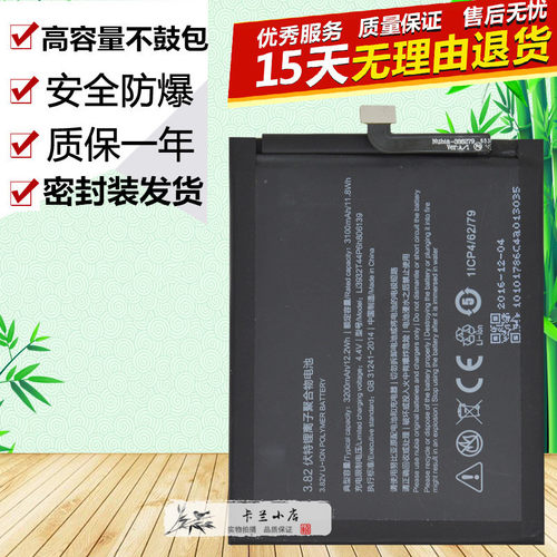 努比亚NX563JZ17miniS手机电池
