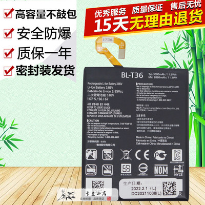 LGK30T-Mobile手机电池