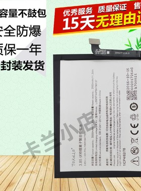 适用于努比亚Z11miniS NX549J z11mini原装手机小牛6全新电池电板