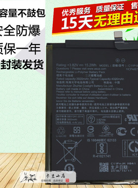 适用于华硕ZenFone Max M2 ZB633KL X01AD原装手机C11P1805电池