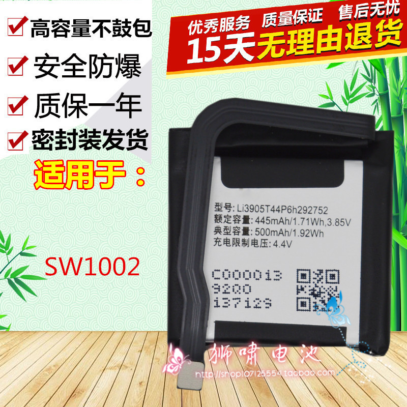 适用于努比亚阿尔法腕机SW1002原装手表Li3905T44P6h292752电池