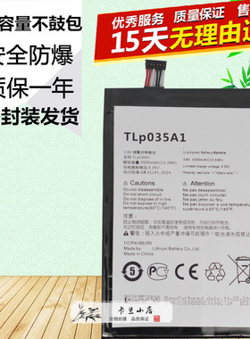 适用于中国移动N1max M823原装手机 TLP035A1电池充电电源电板