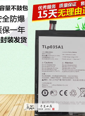 阿尔卡特N1maxM823手机电池