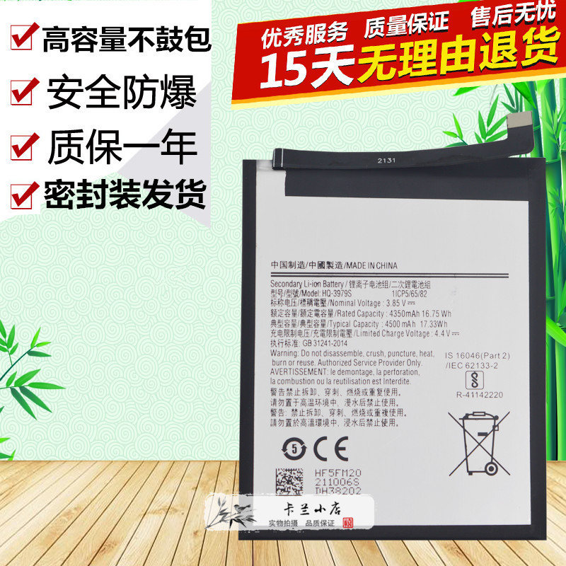 三星F52/5G版2021手机电池