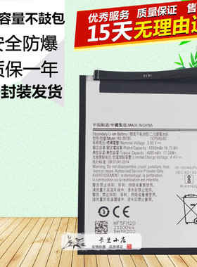 适用于三星Galaxy F52/5G版2021 SM-E5260原装手机HQ-3979S电池