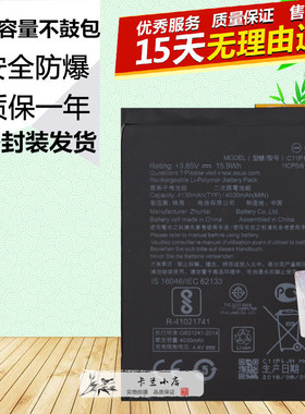 适用于ASUS华硕飞马3 Zenfone3 Max ZC520TL原装手机C11P1611电池