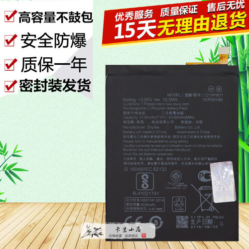 华硕MaxZC520TL手机电池