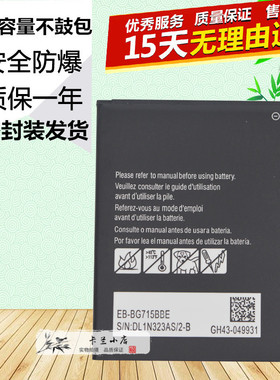 适用于三星Galaxy Xcover Pro G715F G715FN/DS原装手机G715电池