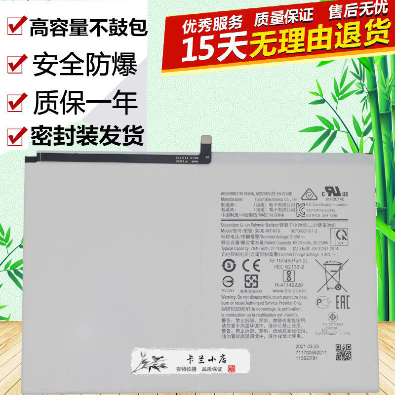 适用于三星Tab A7 T500 T505C原装平板电脑SCUD-WT-N19电池 电板