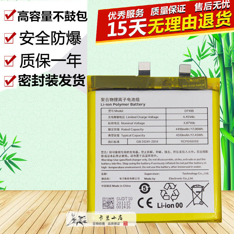 适用锤子坚果R2 DT2002C原装手机 锤子R2 5G版电池DT10B 内置充电