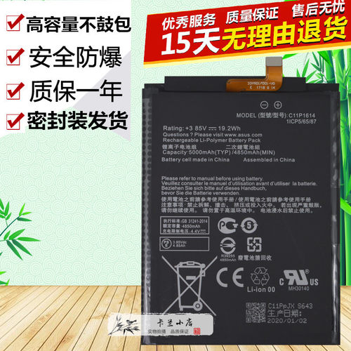 华硕ZC521TLX00GD手机电池