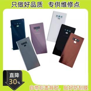 适用三星Note9玻璃后盖 note9后壳 原电池后盖壳 电池背壳 手机壳