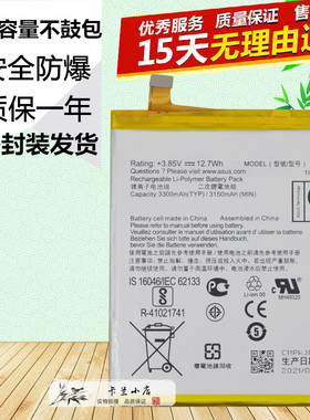 适用华硕Zenfone5/5Z X00QD ZE/ZS620KL Z01RD原装手机c11p1708电