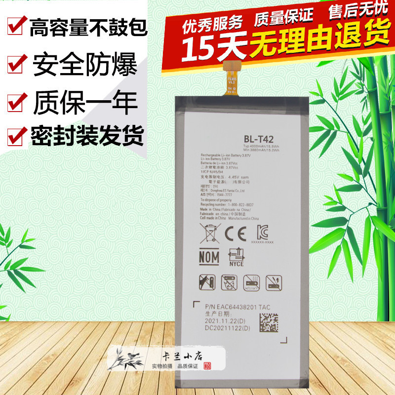 LGV50V50ThinQ手机电池