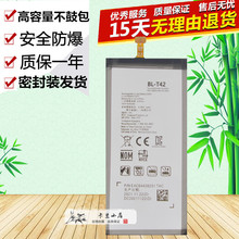 适用于 LG V50 V50ThinQ LGV50 G8X原装手机BL-T42 内置电池 电板