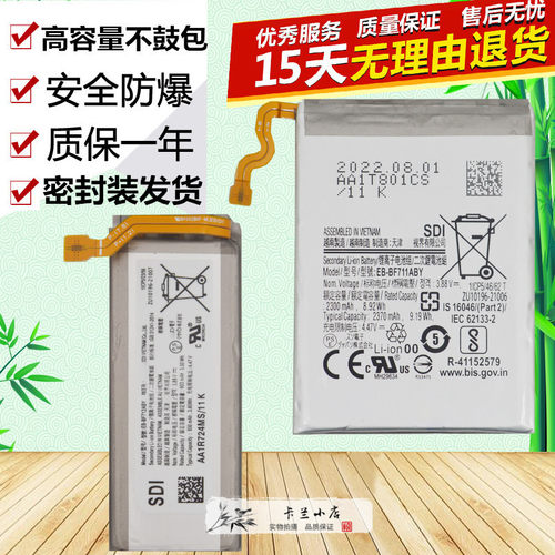 三星ZFlip3F7110手机电池