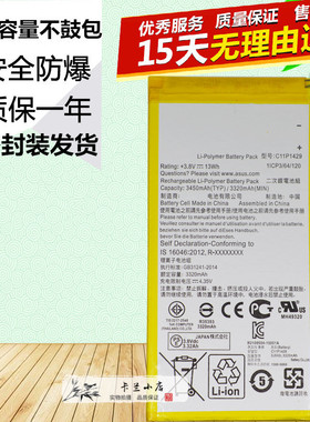 适用于华硕Zenpad C 7.0 Z710C P01Z原装平板手机C11P1429电池