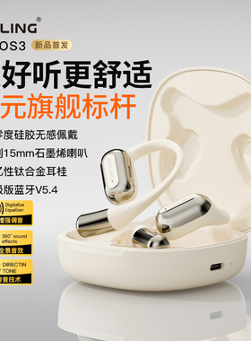 【新品】戴灵OS3挂耳式蓝牙耳机无线运动跑步骑行健身专用长续航