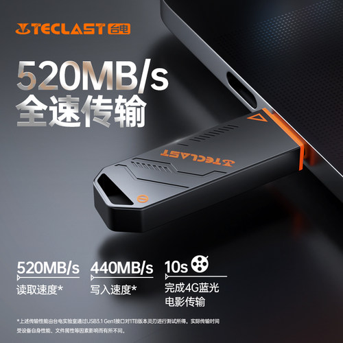 台电灵刃高速移动固态u盘1T USB3.1 GEN1刻字定制logo大容量