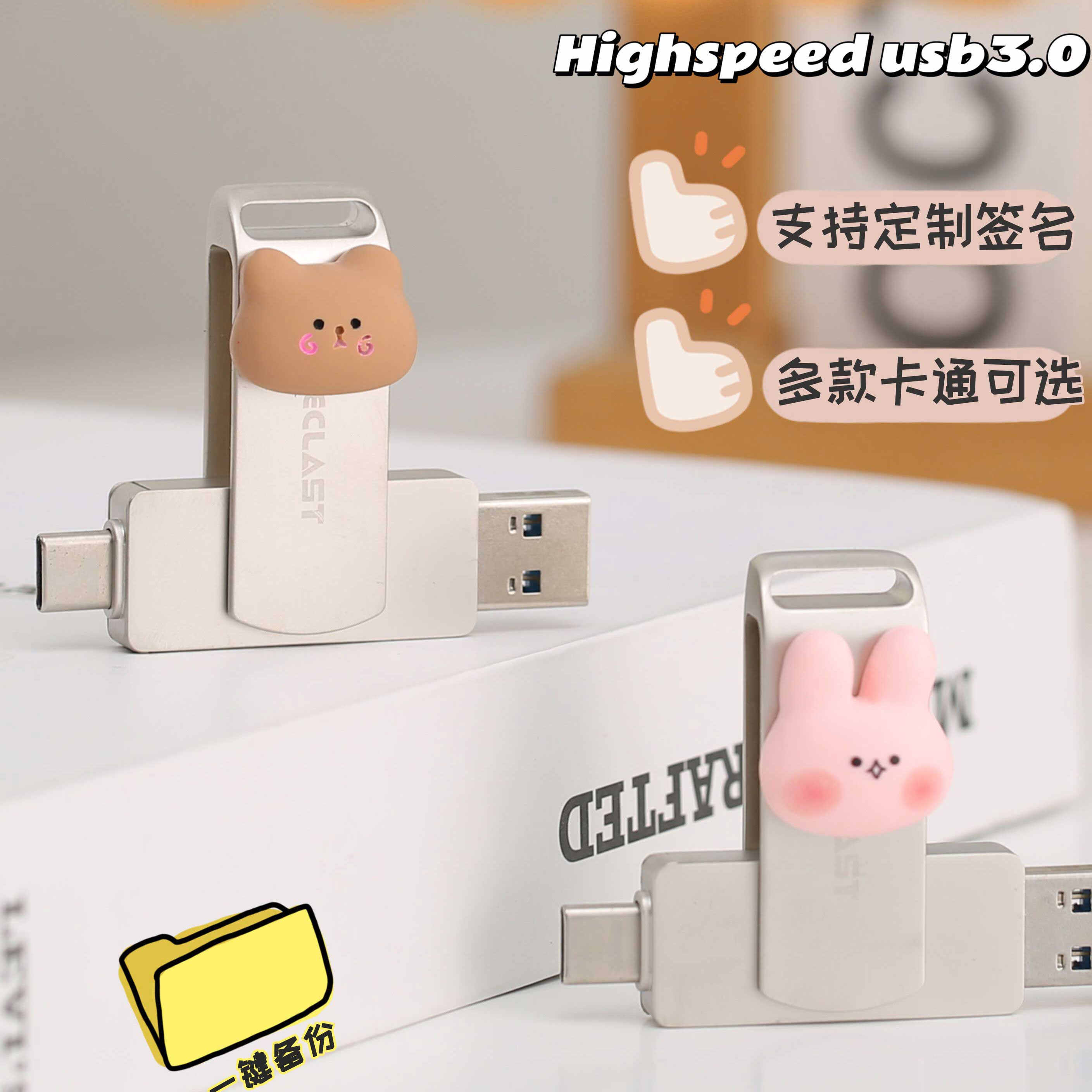 台电u盘128g可爱oppo华为专用可插手机电脑两用二合一苹果16优盘