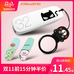 0点，前15分钟 ： 11.45元包邮   Teclast 台电 幻灵 U盘 32GB USB2.0