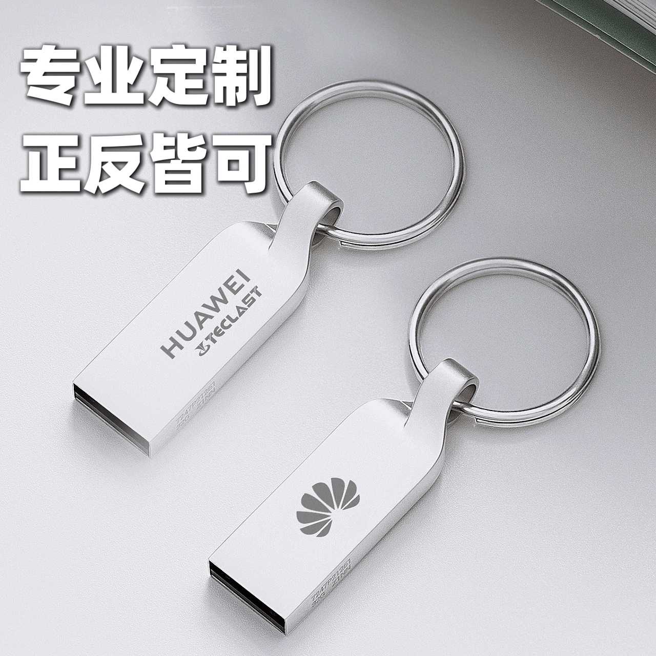 台电正品电视机u盘32G定制logo刻字迷你防水优盘钥匙圈车载歌