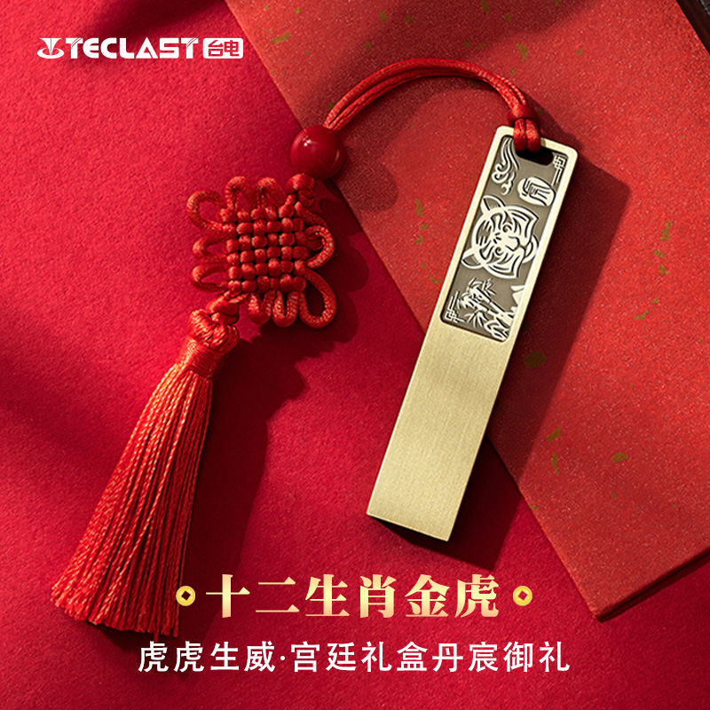 64g中国风u盘台电送礼盒