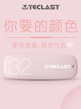 台电u盘可爱32g3.0高速刻字定制logo绿色卡通优盘高颜值毕业礼品