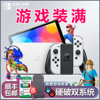 任天堂Switch二手港日OLED续航Lite版游戏机原装正品畅玩游戏主机