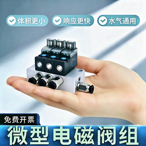常闭微型电磁阀高频电磁阀DC24v