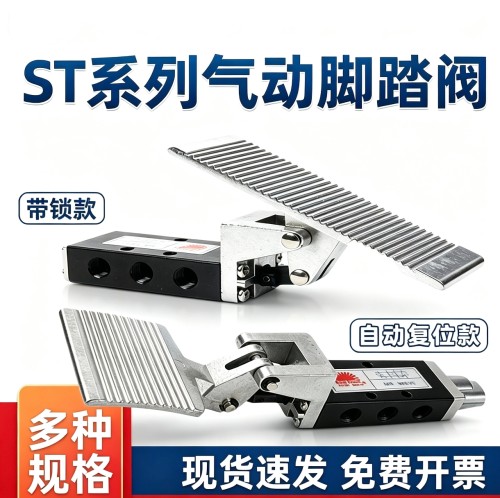 气动脚踏阀气缸控制阀换向阀