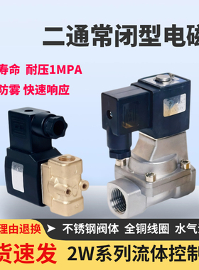 直动式流体控制阀 2W030-08电磁阀 2W150-15耐腐蚀耐高温水阀气阀