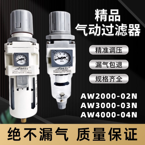 气动调减压过滤器AW2000AW3000