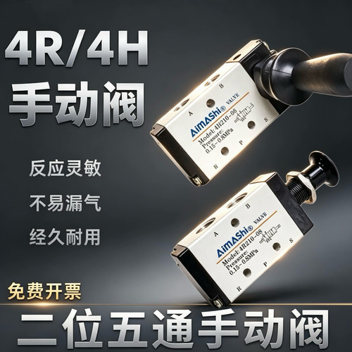 气动手动阀4H210-084R210控制阀