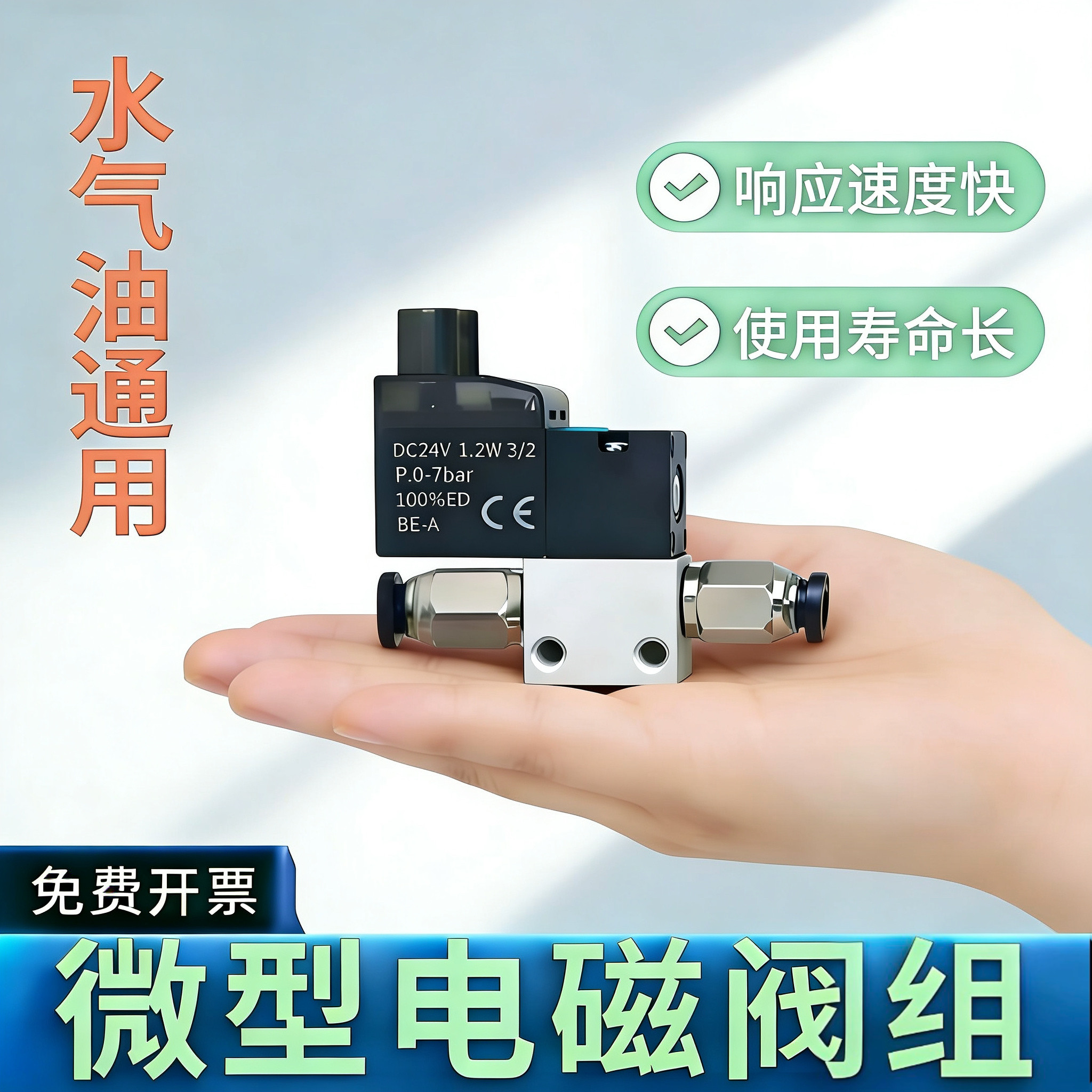 微型电磁阀常闭型一进一出24V 高频微型阀水阀气阀控制阀12V