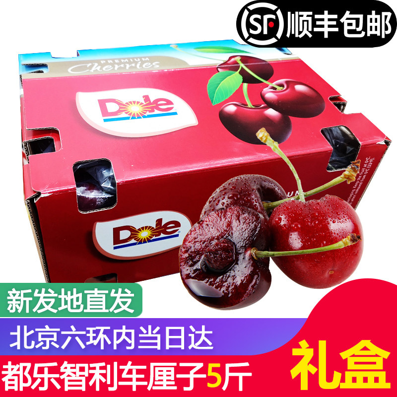 【北京当日达】都乐智利进口车厘子5斤原箱包邮大樱桃甜新鲜水果