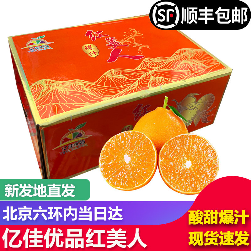 亿佳优品 酸甜多汁