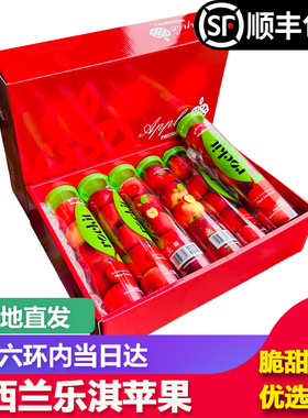 【顺丰包邮】乐淇苹果新西兰进口小苹果350g/筒 ROCKIT红苹果水果