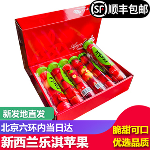 筒 乐淇苹果新西兰进口小苹果350g 包邮 ROCKIT红苹果水果 顺丰