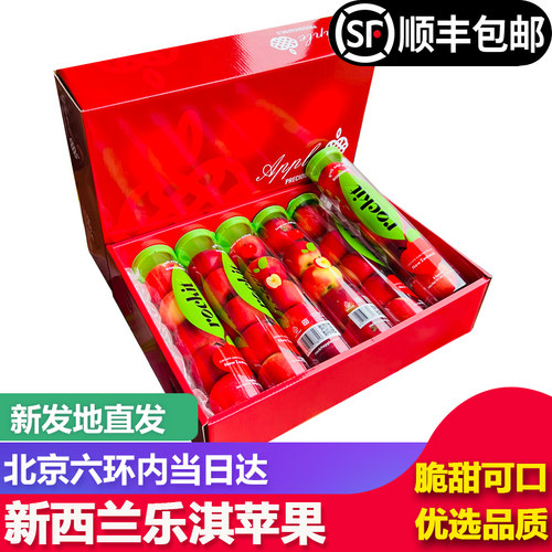乐淇苹果新西兰进口小苹果