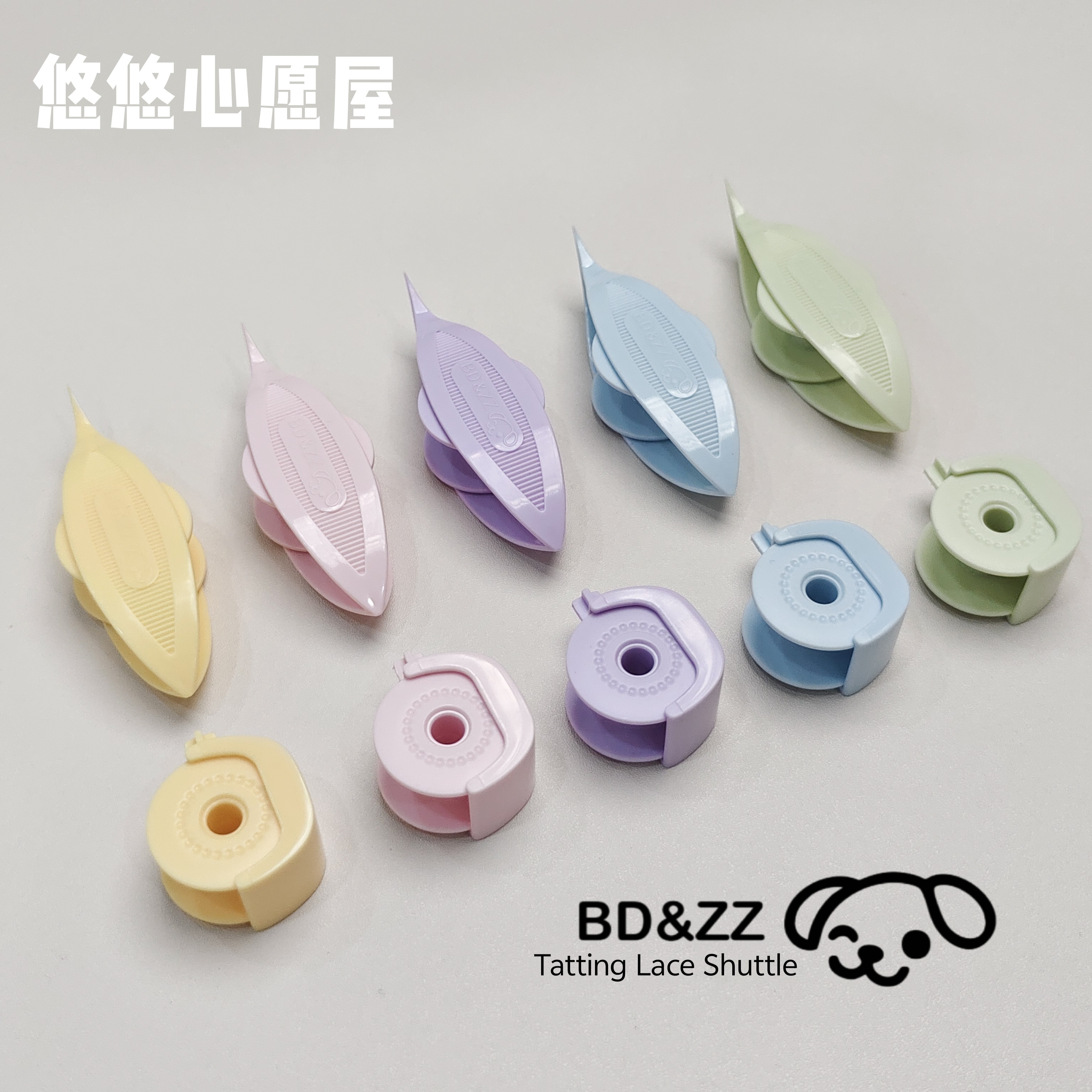 BD&ZZ可替换芯梭子新手友好