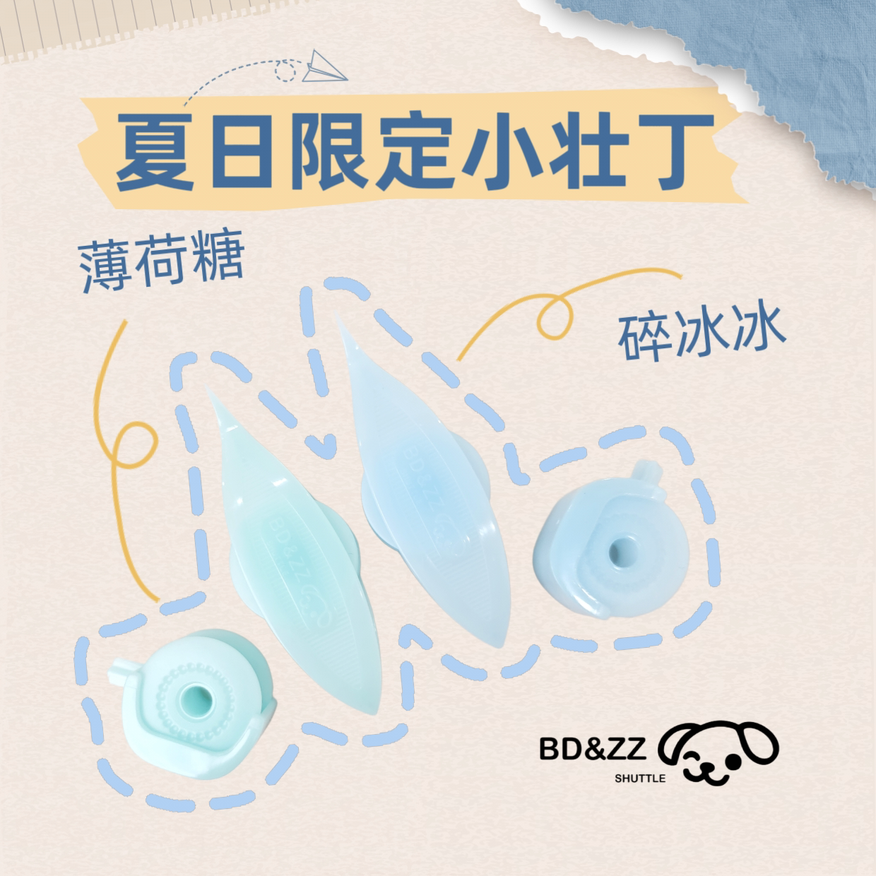 [夏日限定] 可替换芯 梭子 小壮丁 梭编 工具 套装 新手友好