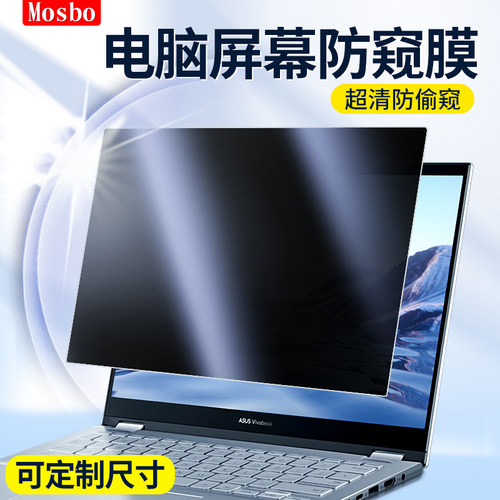 升级版卡扣免安装电脑护眼防窥膜