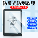 适用文石leaf3保护膜notex类纸膜leaf2电纸书BOOX阅读器膜Tab10c防反光tab8屏幕抗蓝光nova贴膜poke 4s书写膜