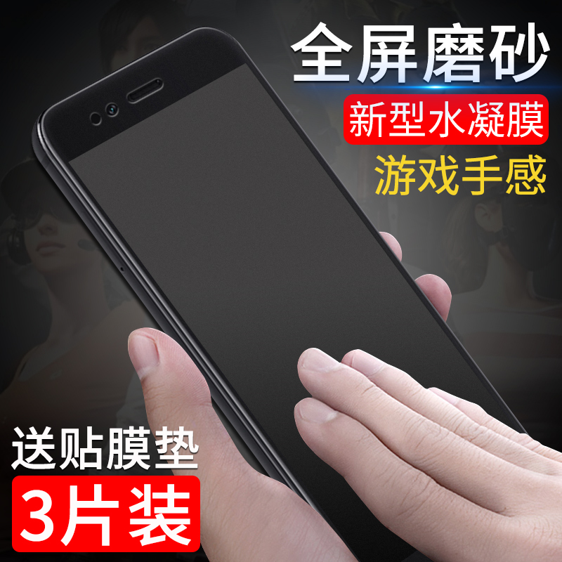 小米6x全屏覆盖手机膜5X水凝抗蓝光5s plus磨砂防指纹note3小米6曲屏全包边贴合无白边软膜非钢化