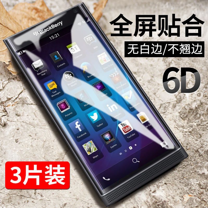 曲面全贴合无白边防爆软膜非钢化玻璃3D蓝光高清水凝贴膜priv全屏覆盖手机膜Priv黑莓