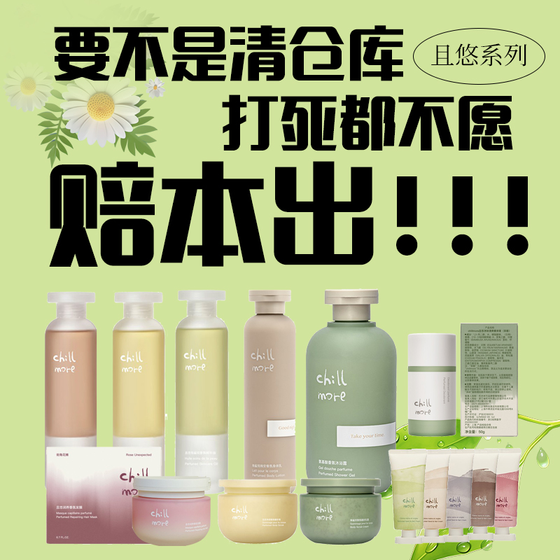 且悠系列合集身体乳沐浴露护手霜摩萨很高香体膏精华油滋润保湿