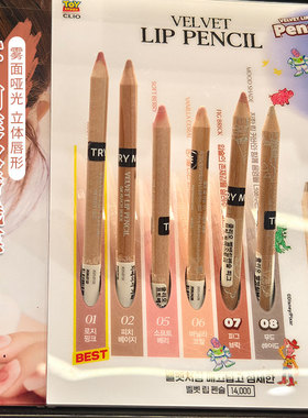 oliveyoung韩国clio珂莱欧唇线笔防水持久不掉色立体唇形唇釉裸色